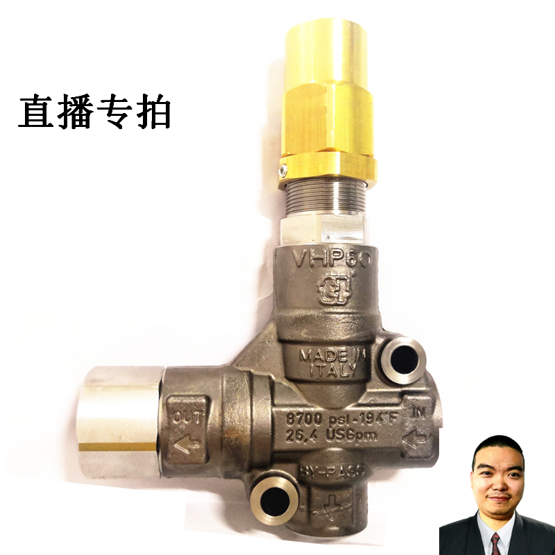 Li Cheng-made fog washing machine water gun wire tube equipment live broadcast special AR pressure control valve VHP60