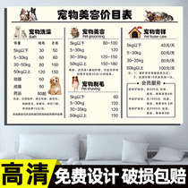 Pet price list design custom bath beauty wall sticker making member recharge promotional sticker advertising painting