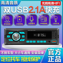 12V24V car MP3 player modifies smart Bluetooth HD non - destructive music plug car CD radio