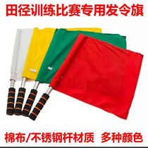  Traffic command flag Track and field games referee flag Issuing flag Railway red and green signal flag Side cutting patrol flag