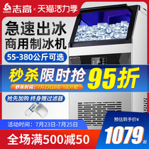 Zhigao ice machine Commercial milk tea shop 55 70 100KG small ice cube Large bar automatic square ice machine