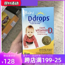 (boots buy) British version of Ddrops baby child vitamin newborn vitamin D VD drops