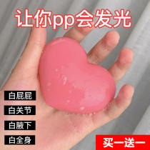 Watsons Recommended Beauty Butt PP Soap Whitened Inside Thighs Whole Body Whitening Private Powder Removal Melanin Ass Soap