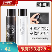Holding makeup absolutely pari Berry beauty spray matte water light control oil waterproof moisturizing quick makeup