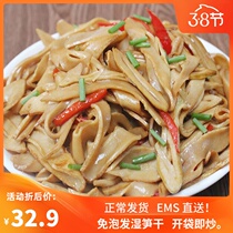 (Flash delivery) free soaking wet dry bamboo shoots sharp bamboo shoots fresh Jiangxi wild farmhouse 300g bag * 5