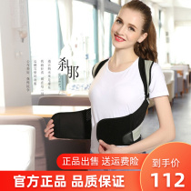 Japan Humpback Straightener Male And Female Universal Student Child Invisible Anti-Humpback Correction With Sitting For Long Sitting Is Not Tiring