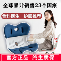 South Korean waist cushion office for waist protection for a long time sitting theorist with a hip cushion chair cushion for a long time sitting untiring Japan