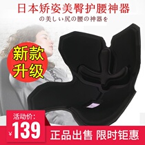 Japanese petal cushion correction sitting posture beautiful hip cushion office sedentary not tired artifact waist spinal decompression pad