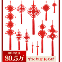 Chinese knot small door pendant Zhaocai living room hand-made concentric knot peace auspicious knot red decorative layout