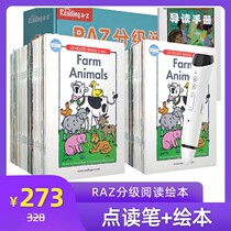 RAZ graded reading picture book BUGU little master reading pen AA Gift box version of young children English early education 64g