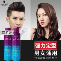 Schwag Got2b drunk and powerful styled hair gel two bottled men and women quickly styled without stiff dry glue spray