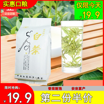 2021 New tea Authentic Anji white tea Before the rain First-class green tea Alpine handmade origin spring tea 50g Bulk