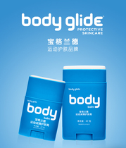 BodyGlide Pagland anti-friction cream refreshing non-greasy skin cream waterproof bubble marathon cross-country