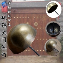 Chinese antique pure copper foam nail antique nail drum nail door copper fittings wooden door copper nail decorative nail round nail copper door nail