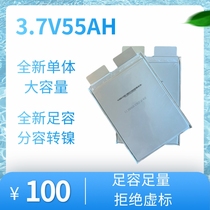 Funeng 3 7v55ah large monomer ternary Poly power battery 3 7v50ah electric vehicle battery 3 7v60ah