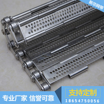 Factory direct 304 stainless steel chain plate conveyor belt high temperature resistant food dryer special punching chain plate customization