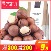  Full reduction(Fruit Time-Macadamia 158g) Snacks Nuts Specialty dried fruit Cream flavor feeder