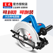 Dongcheng woodworking electric circular saw desktop cutting machine sawing machine chainsaw 7 inch 9 inch portable FF02-185