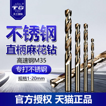 Days Work Drill Stainless Steel Special Twist Drill 1mm10 Perforated Steel High Speed Steel Cobalt Swivel Head Electric Hand Drilling Accessories