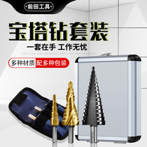 Pagoda drill set ladder drill bit chamfer stage drill metal hole opener industrial grade reamer stainless steel Special