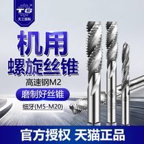 Tiangong tap screw machine for fine tooth tap m10x1 25 pipe tooth Tapping drill internal wire tapping tool