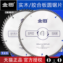 Jintian saw blade 12 inch solid wood plywood professional saw blade for particleboard solid wood 14 inch 16 saw blade 355