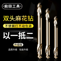 Double-head twist drill hand electric drill steel stainless steel drilling drill iron special 4 2mm high speed steel reaming rotary head