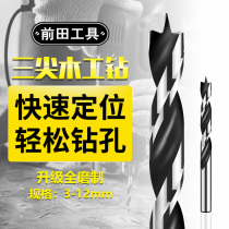 Maeda Tricuspid woodworking drill Straight handle twist drill Woodworking drill Hardwood wood board drilling table drill Flashlight drill bit