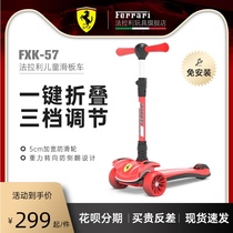 Ferrari scooter childrens model 2-12 years old two-in-one sliding treasure car foldable single scooter
