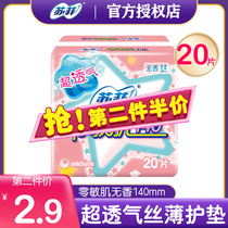 Sophie sanitary napkin pad mini zero sensitive muscle 140mm thin silky smooth non-scented super breathable aunt towel 20 pieces