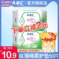 ABC pad sanitary napkin women ultra-thin breathable summer tea tree essence to taste pad 163mm female menstruation aunt towel