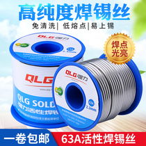 Strong solder wire with rosin high purity solder aluminum tin wire 63A0 5 0 8 1 0mm soldering iron solder paste