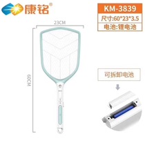 Kang Ming KM-3839 household electric mosquito swatter multifunctional USB fast charging electronic mosquito killer three-layer large mesh mosquito swatter