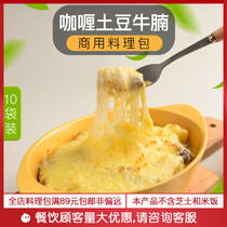 Baked tribe 10 bags * Curry potato sirloin cheese baked rice cooking bag semi-finished fast food covered rice