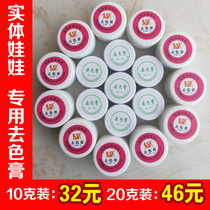 To color paste Solid doll to color paste silicone TPE material special to dye deep decontamination cleaning