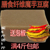 Konjac tofu block meal Sichuan Chongqing farm hand-made specialty Guizhou hot pot fresh ingredients Hunan dietary fiber