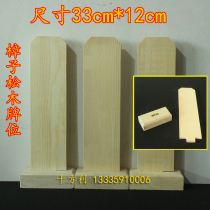 Camphor pine wood solid wood tablet frame God position ancestor praying for blessings