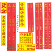 Monastery for fasting in the Fasting Church Utiliturism of the Golden Gongkorn and the Lords support for the blessed and auspicious Fasting Buddhist Temple