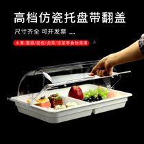 High-grade imitation porcelain large food cover dust cover buffet fruit try snack tray fresh box transparent cover