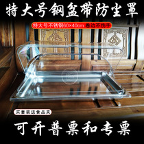  6040 Baking tray rectangular 304 stainless steel tray transparent cover dust cover Cake bread cooked food preservation clamshell