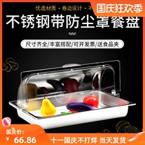 Plastic transparent food flap dust-proof cover 201 stainless steel stewed vegetable buffet several plates of cooked fruit