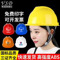 Site construction safety helmet ABS leader breathable safety helmet Construction engineering supervision Labor protection supplies can be printed
