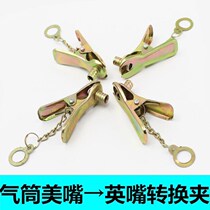 Soda Jane inflator accessories inflator Memouth turning Inlet conversion clip Gas mouth conversion head changeover nozzle Interconnector