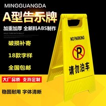 a-sign warning sign is prohibited. Do not park. Billboard parking spaces carefully slide signs parking piles