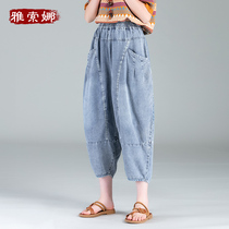 2021 summer thin section Tencel denim wide leg harem pants nine women eight points radish pants hanging ice silk casual bloomers