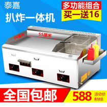 Commercial Gas Pickpocket Stove Gas Hand Grip Cake Machine Iron Plate Burning Equipment Fry Pan Guan East Cooking Multifunction All-in-one Machine