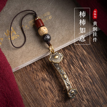 Persimmon Ruyi Brass Mobile Phone Pendants Pendant Retro China Wind Handmade High-end Men And Women Bags Hanging Ornament Ropes
