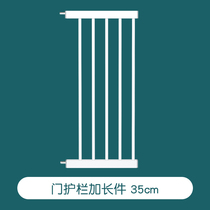 078 door bar 35CM extended stairway guardrail door fence baby child safety door fence pet barrier