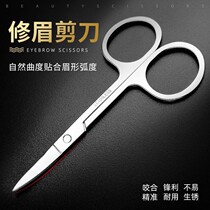 Stainless steel shears round head nose hair safety male shaved nose hair trimmer women eyebrow small scissors high-end brand