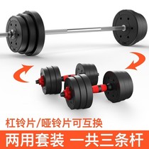 Men's household weightlifting barbell set environmental protection coated dumbbell combination arm muscle fitness equipment small hole straight rod